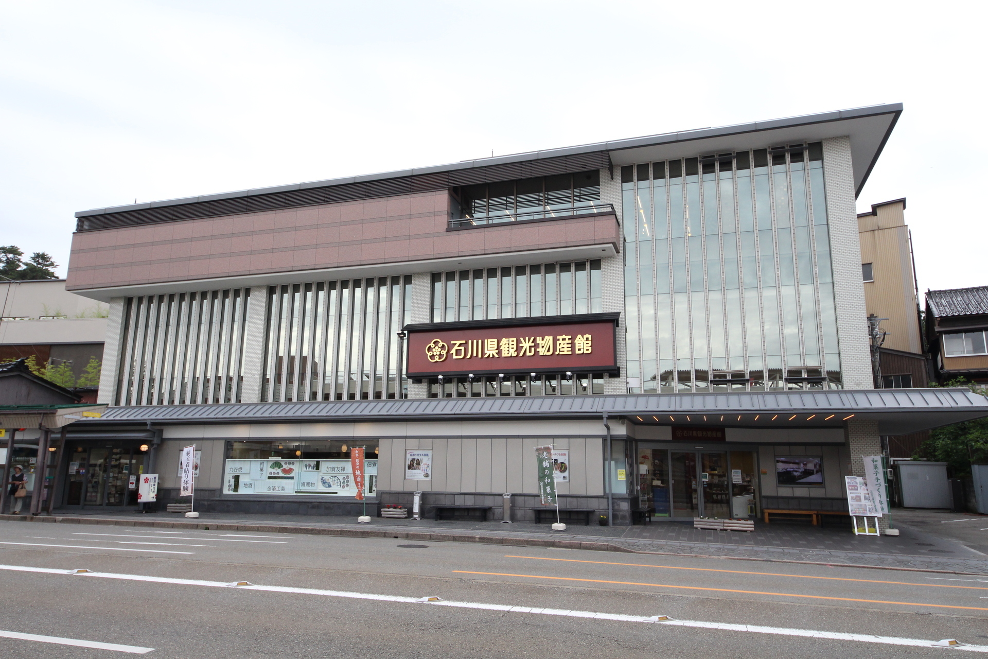 石川県観光物産館 ぐーぐるストリートビュー In 北陸